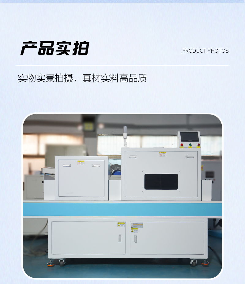 UVLED+準(zhǔn)分子燈打樣機_07.jpg