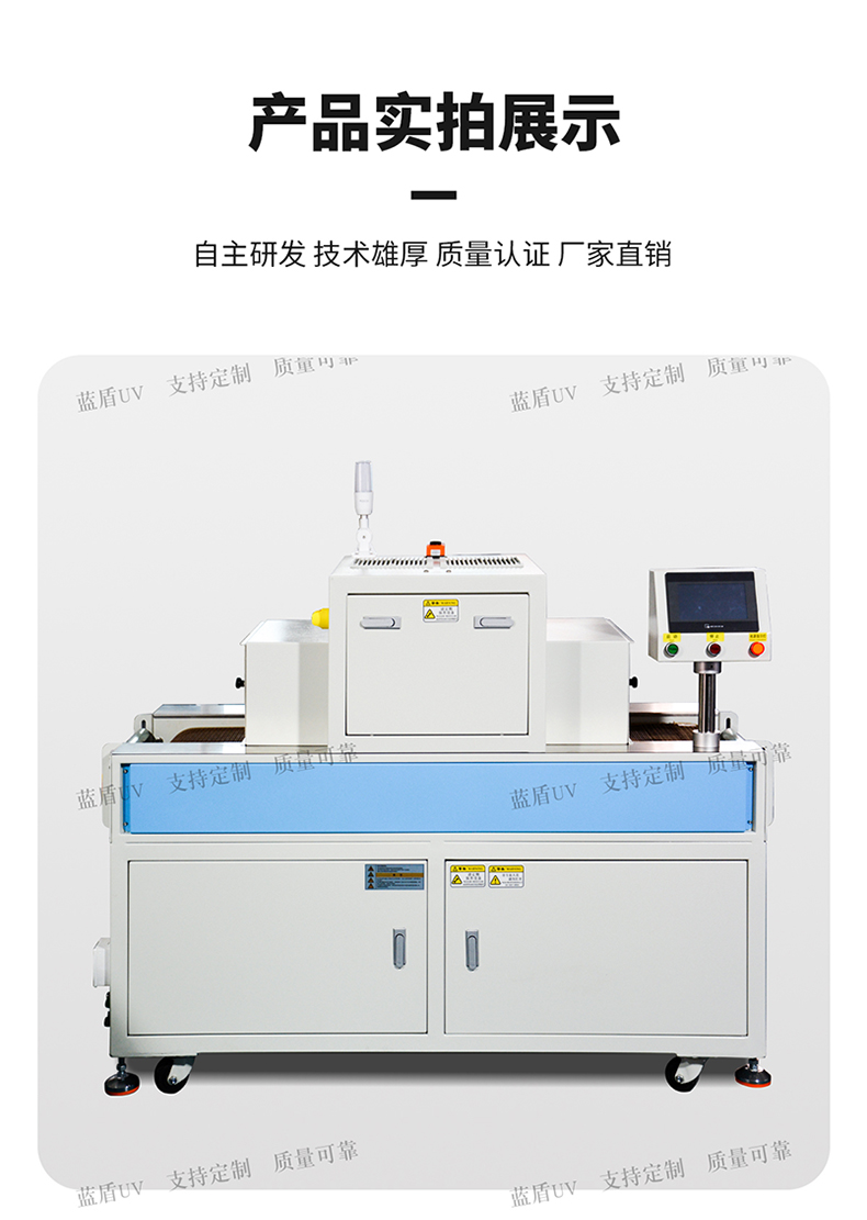 威利特—柔性線(xiàn)路板UVLED固化機(jī)LDP-W2K402-400-1M5詳情頁(yè)_04.jpg