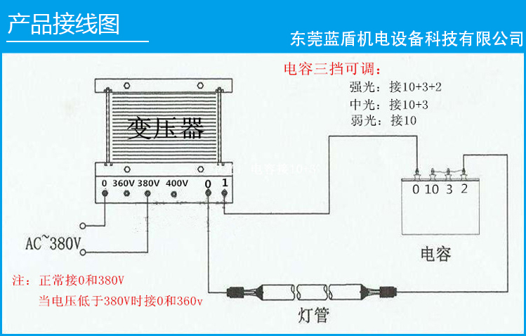 uv燈變壓器和電容如何接線使之能正常工作！
