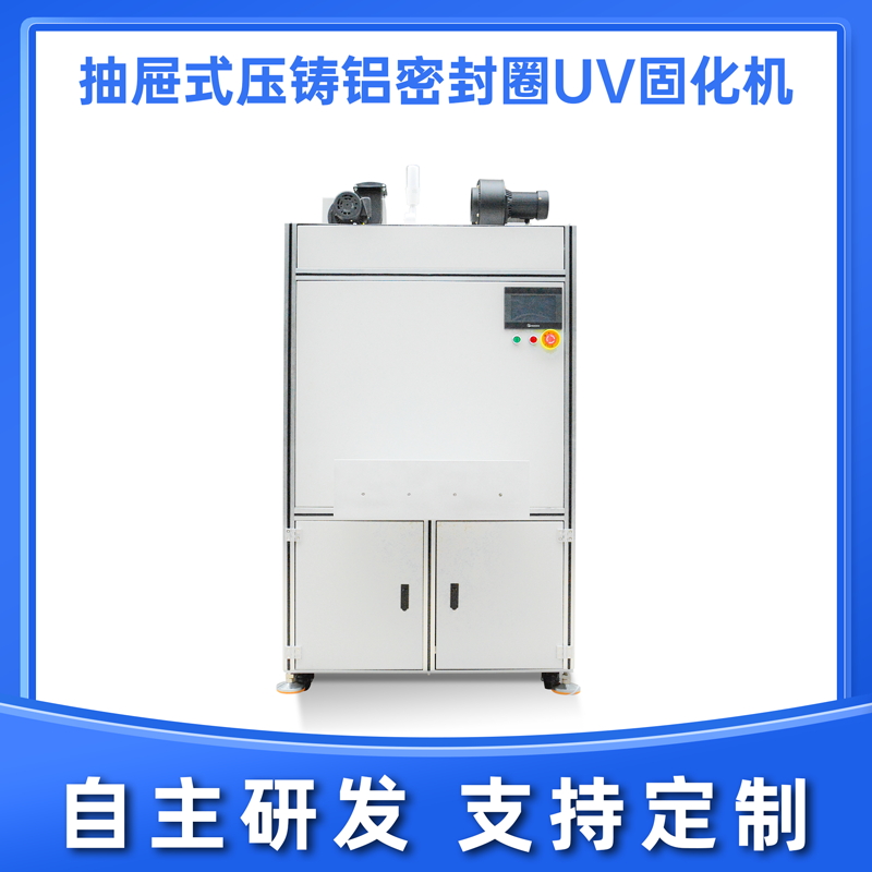 藍盾leduv固化設(shè)備八大優(yōu)勢